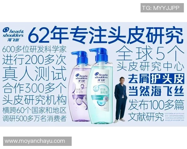 海飞丝携手足球明星代言人共创清爽夏日足球盛宴