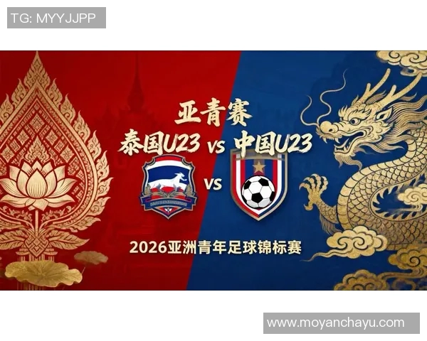 中国足球在泰国主场的挑战与机遇分析与展望