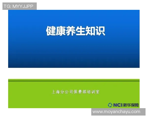 全面提升学生身体素质与健康意识的新版体育与健康培训课件解读与应用